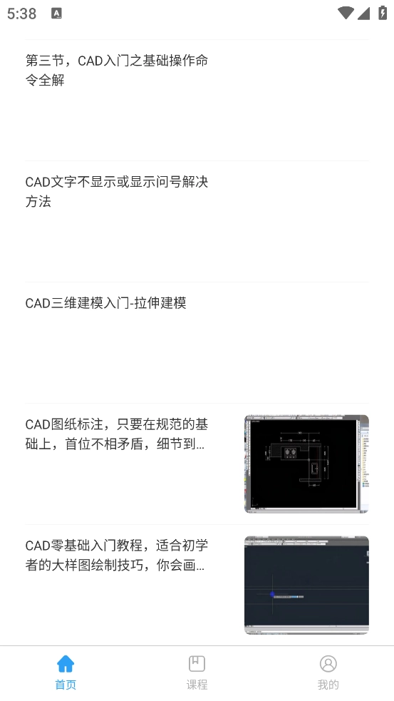 天正cad图2
