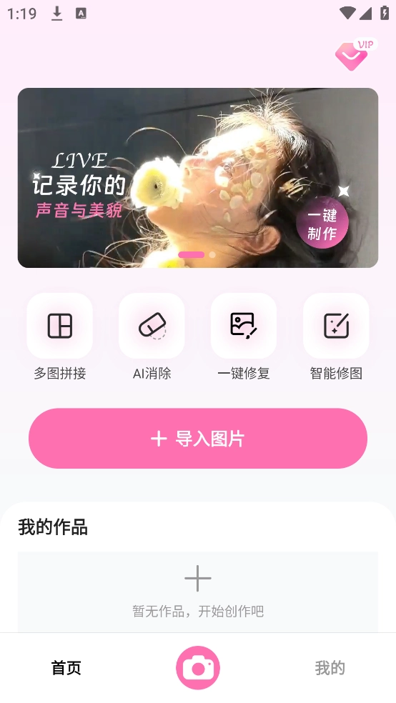 实况高清相机(5)