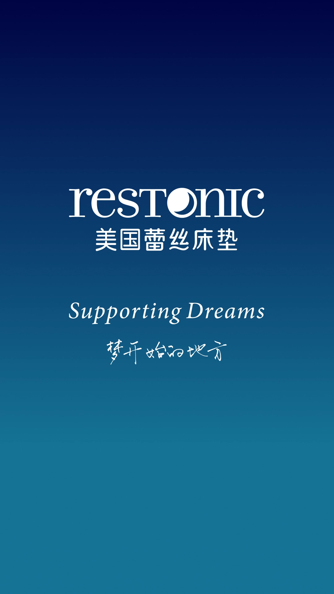 蕾丝智慧睡眠(1)