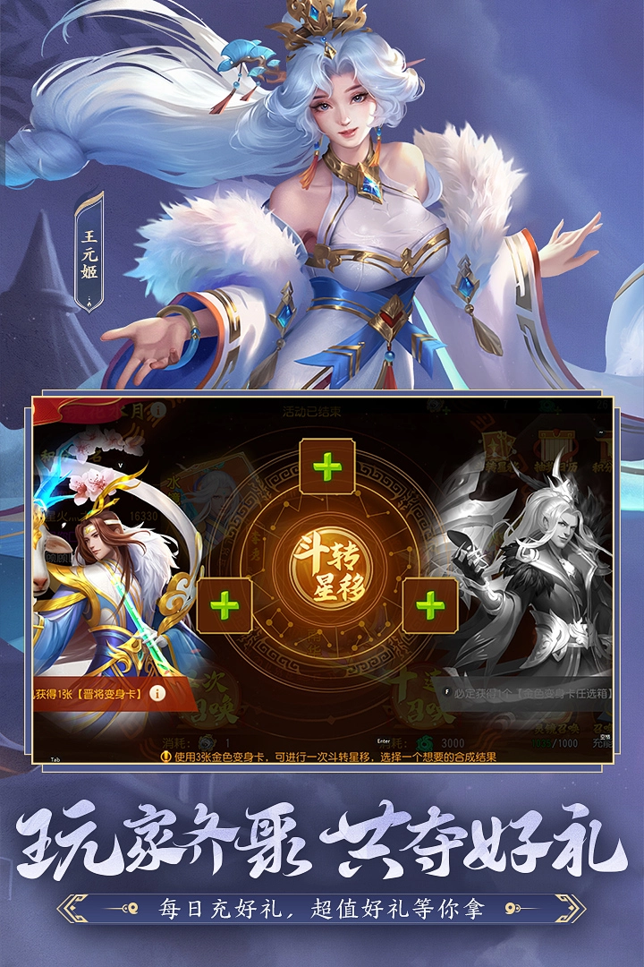 三国杀名将传图2