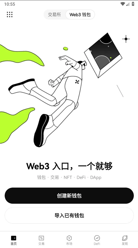 okxweb钱包(2)
