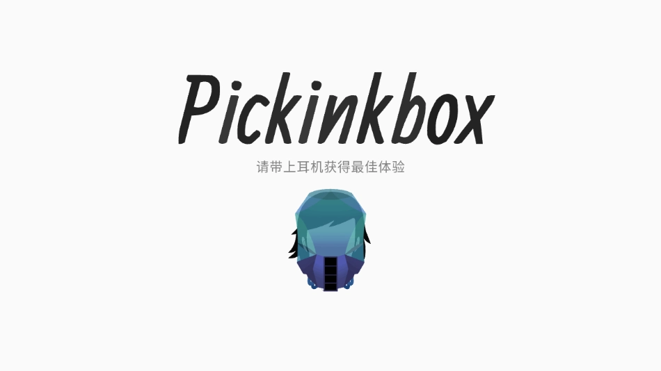 节奏盒子Ravelove模组1