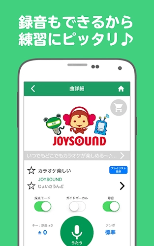 JOYSOUND图2