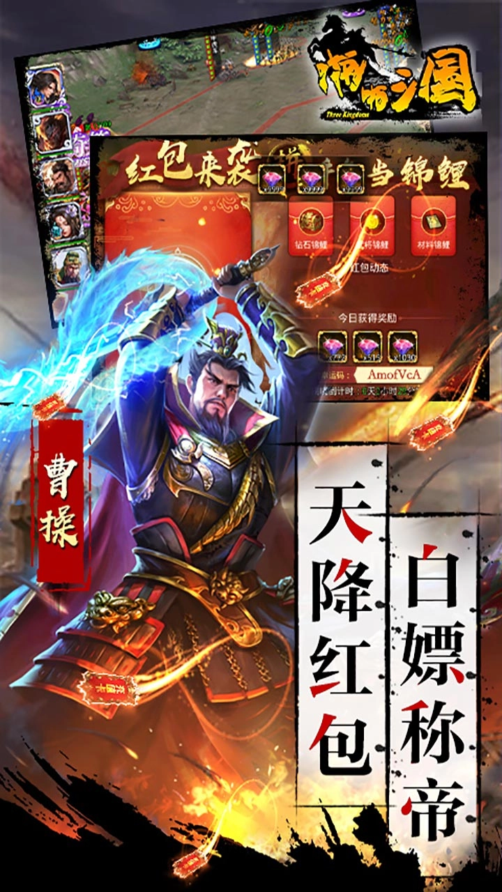 啪啪三国折扣版