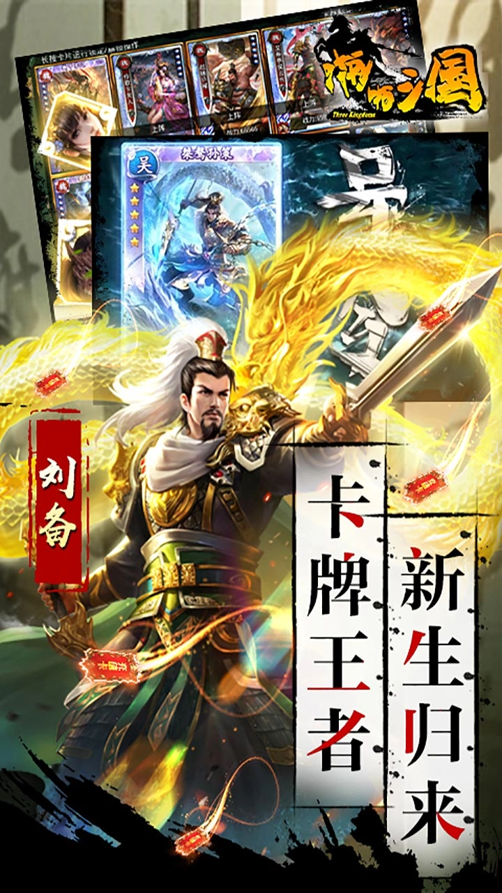啪啪三国折扣版