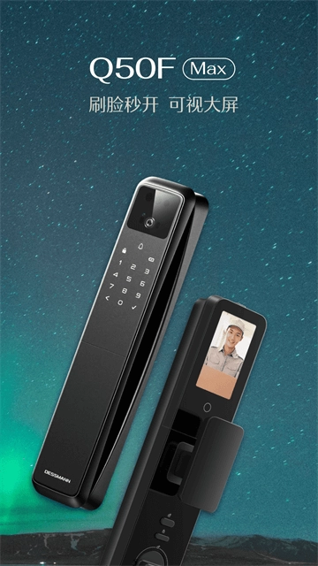 德施曼智能锁(5)