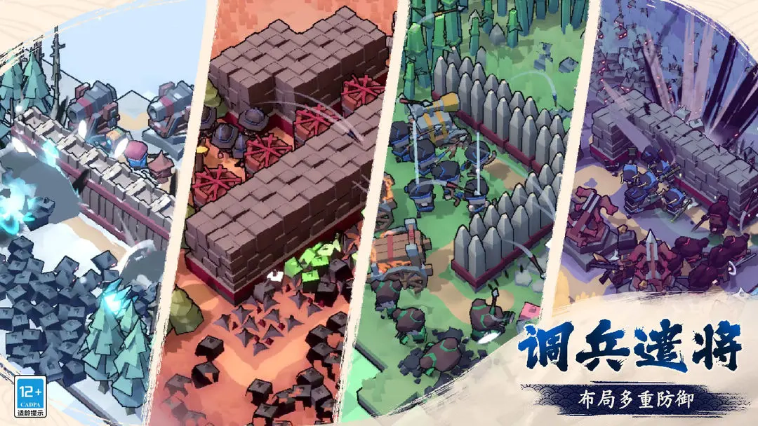 墨守孤城测试服图3