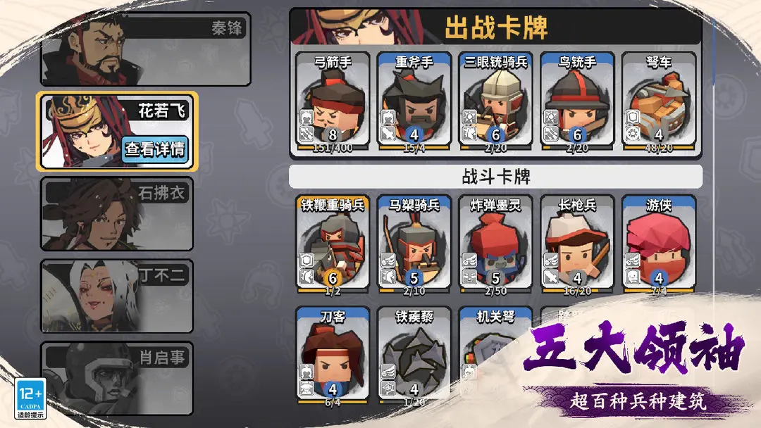 墨守孤城测试服图2