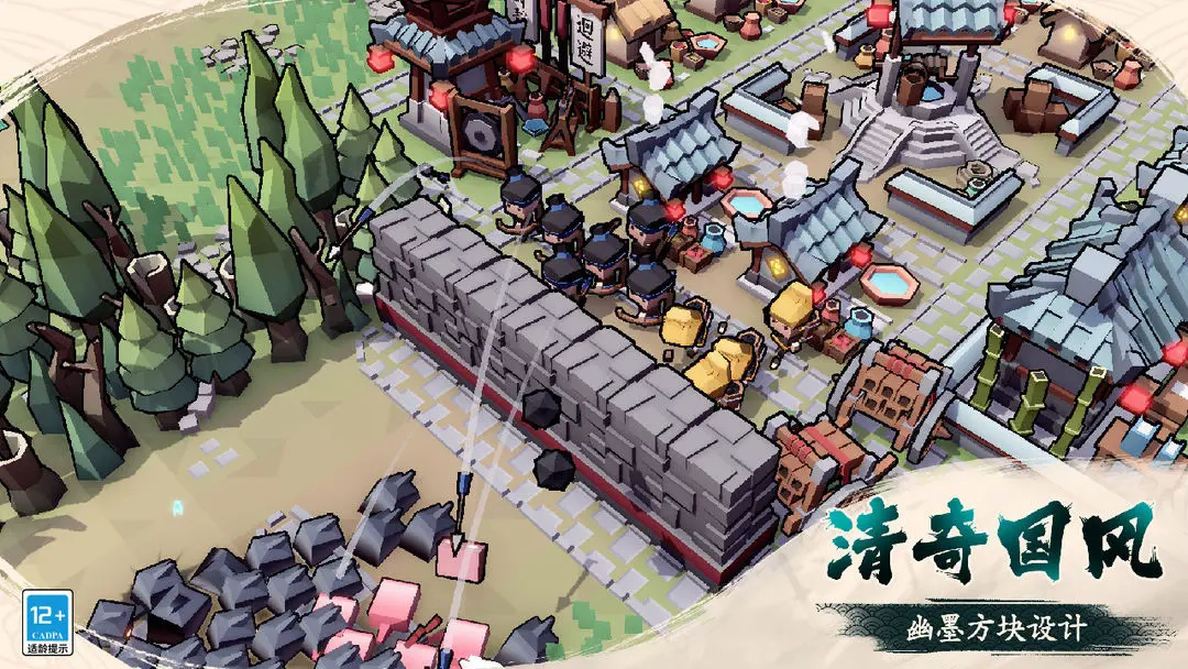 墨守孤城测试服图5