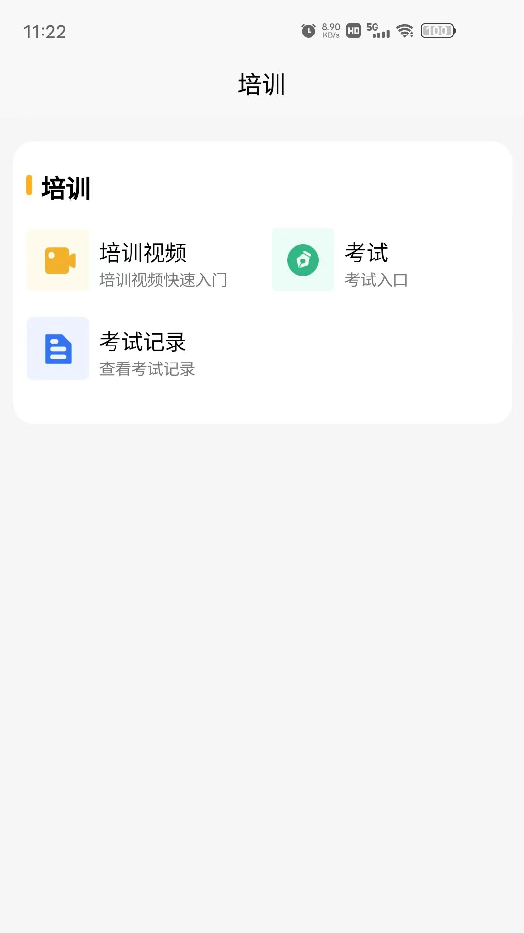 仁仁健康截图3