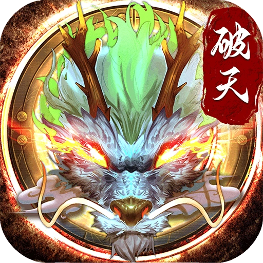 破天一剑 
v8.10