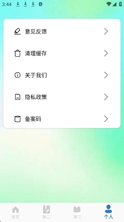 朗文词典截图3