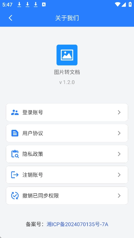 图片转文档截图3