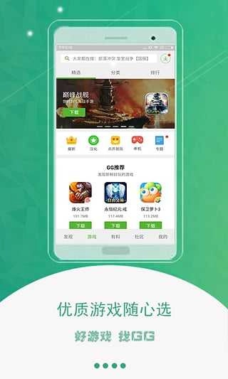 gg免root虚拟框架截图1