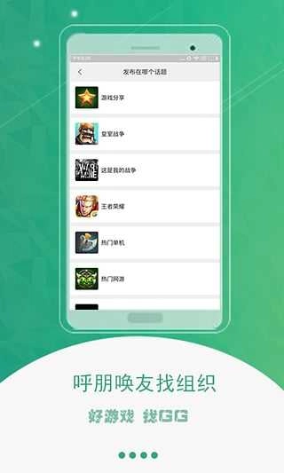 gg免root虚拟框架截图2