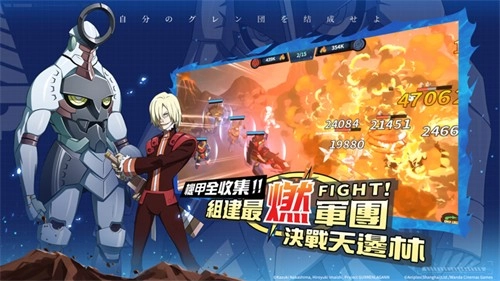 天元突破红莲螺岩图5