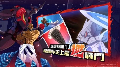 天元突破红莲螺岩图2