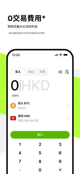 osl交易所app全球版截图2