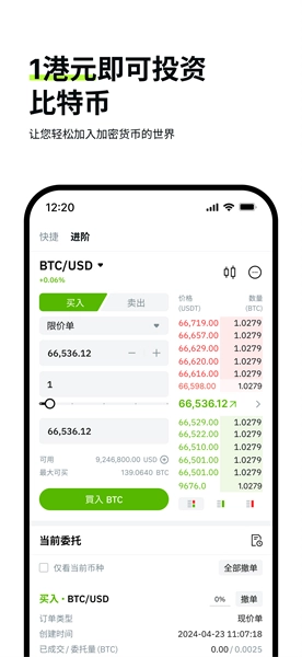 osl交易所app全球版截图5