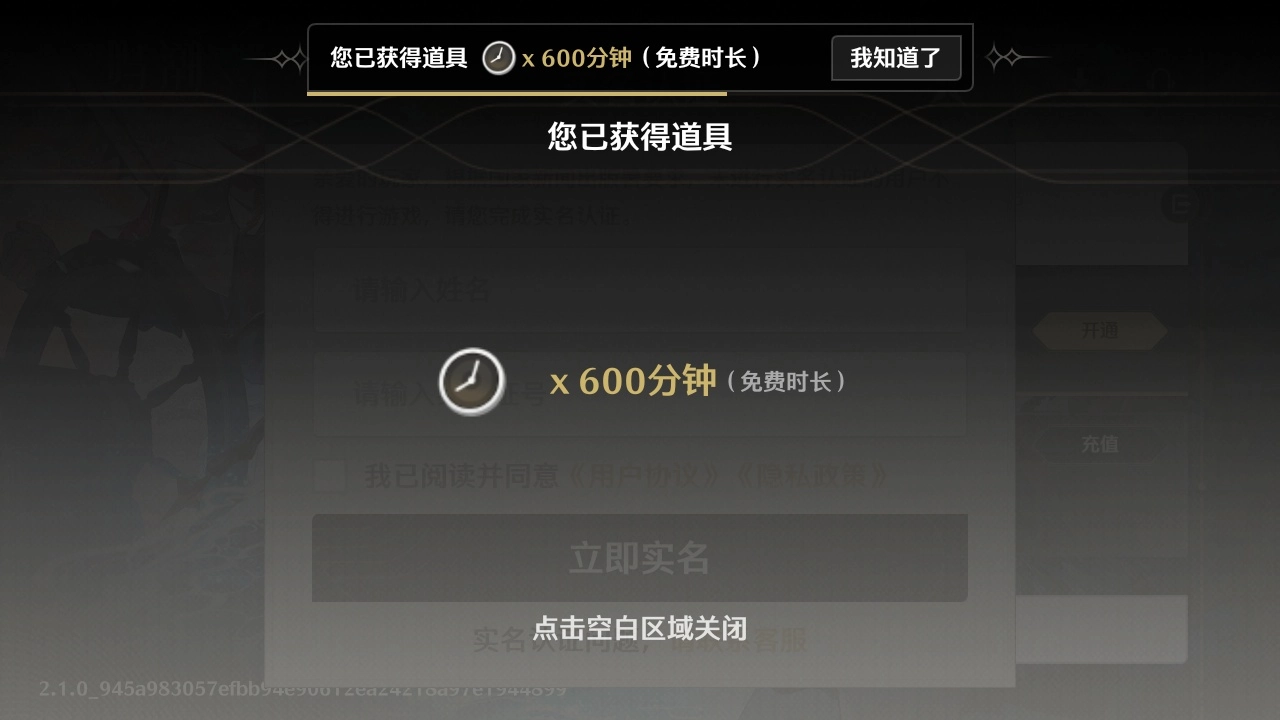 鸣潮云游戏截图2