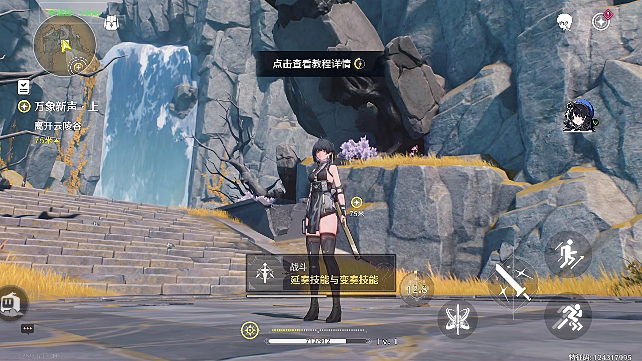 鸣潮云游戏截图8