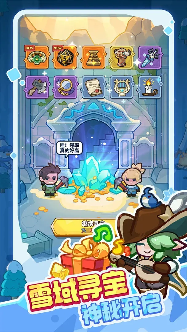 快来当领主0.1折版