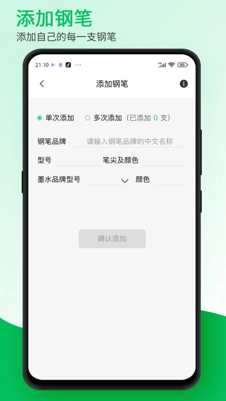 钢笔墨图2