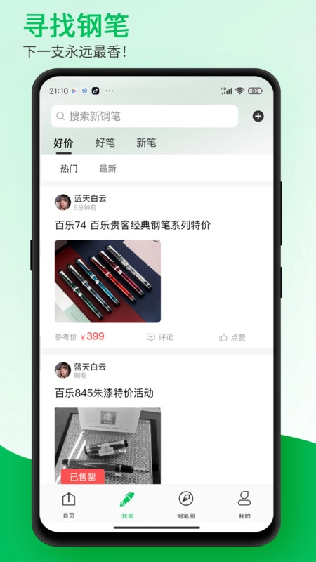 钢笔墨图3