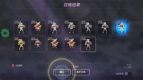 魔法少女养成记