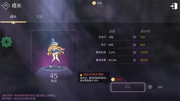 魔法少女养成记