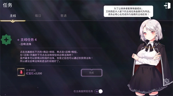 魔法少女养成记