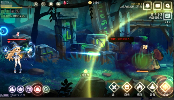 魔法少女养成记