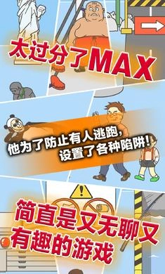 逃离公司3国际版(4)