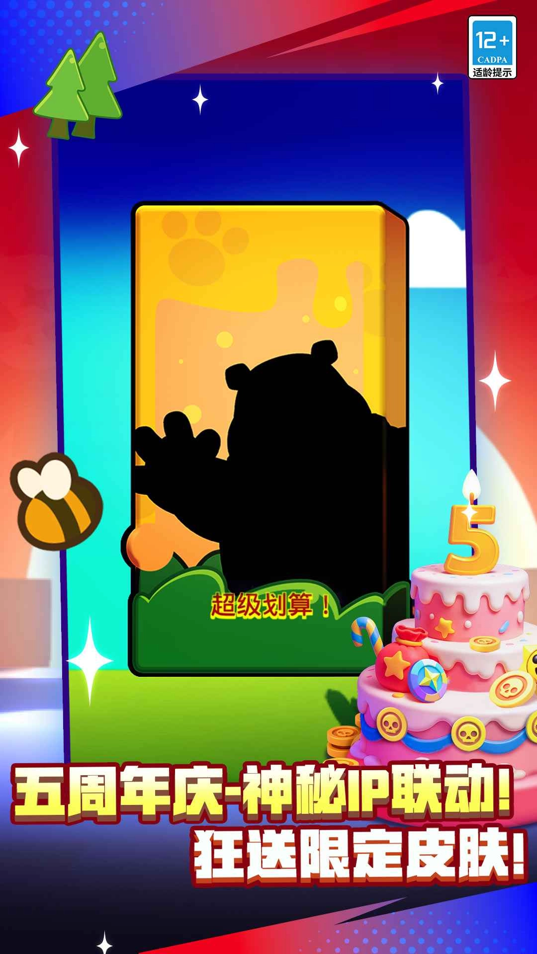 荒野乱斗九游版