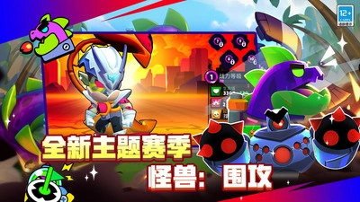 荒野乱斗小米版