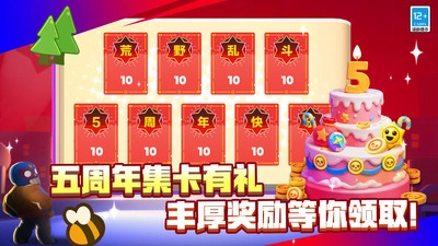 荒野乱斗小米版