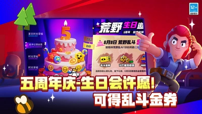 荒野乱斗小米版