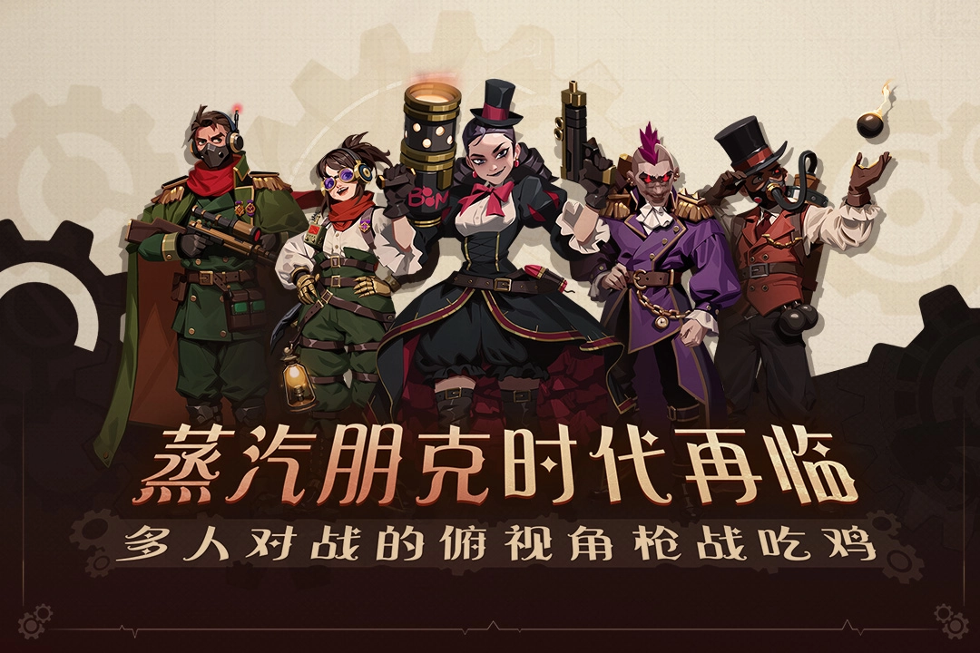 雷霆小分队九游版2