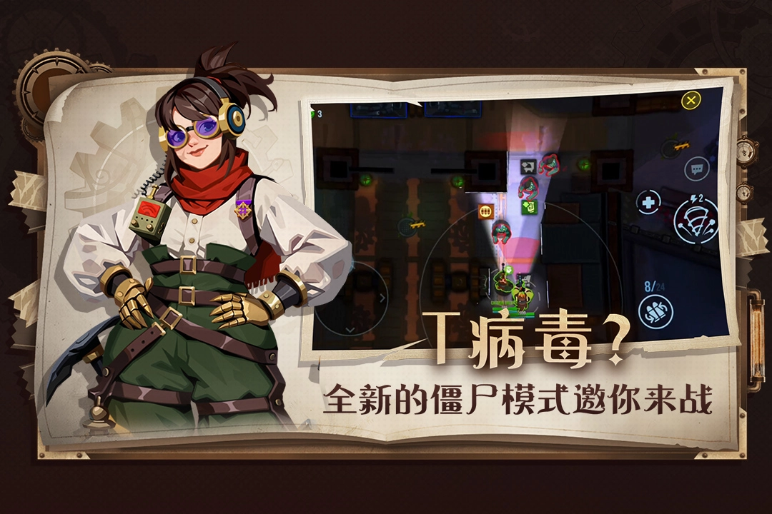 雷霆小分队九游版3