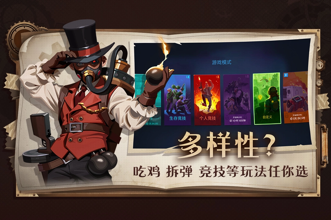 雷霆小分队九游版5