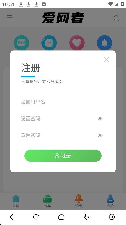 爱网者(1)