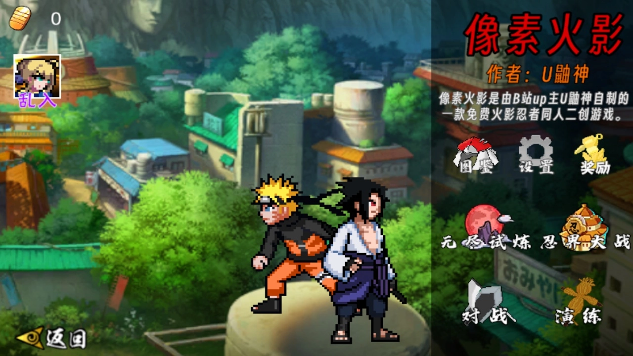 像素火影次世代-图2