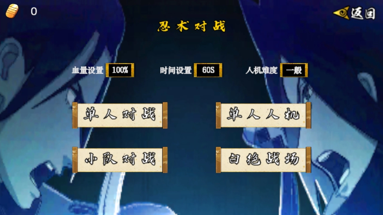 像素火影次世代-图4