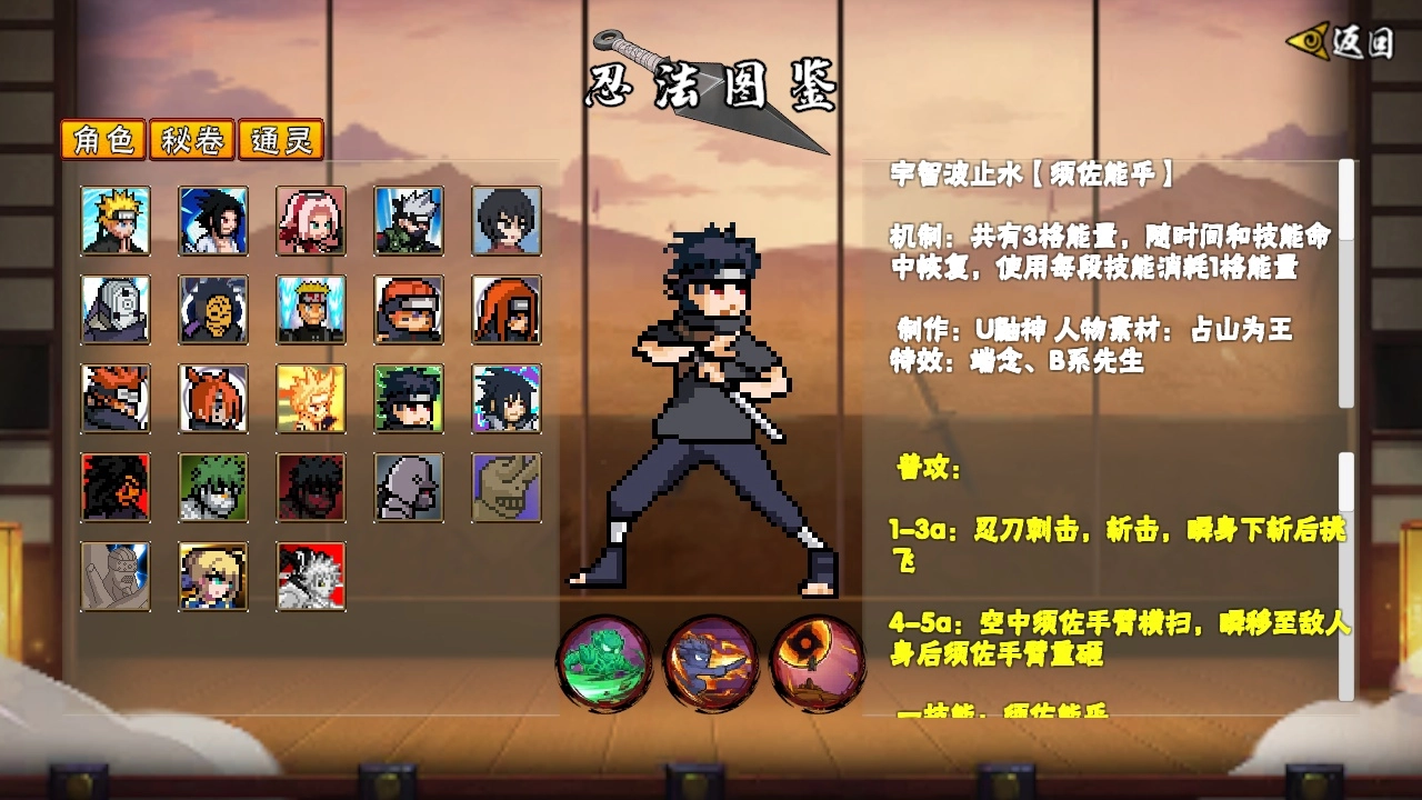 像素火影次世代-图6