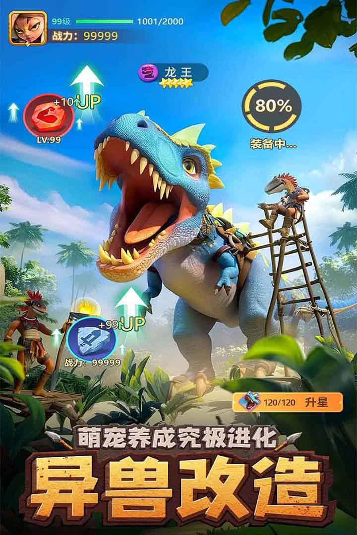 石器争霸国际服图5