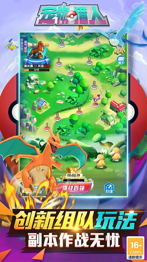 宠物猎人0.05折扣版图1