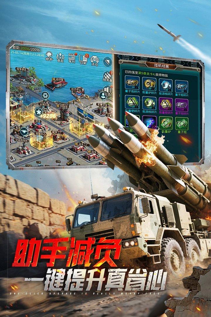 坦克前线九游版5