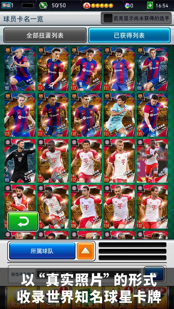 实况王者集结网易版3