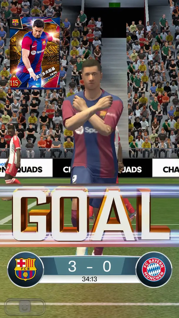 实况王者集结网易版5