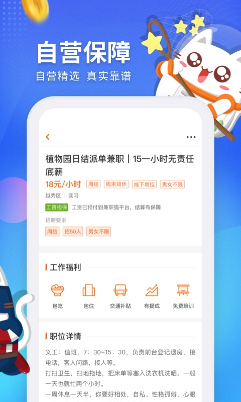 兼职猫探索版图2